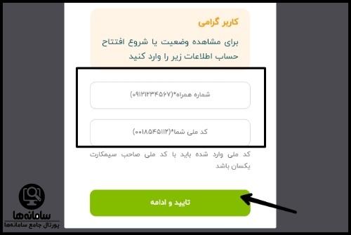 مبلغ و بازپرداخت اقساط طرح اندوخته بانوان بانک مهر ایران